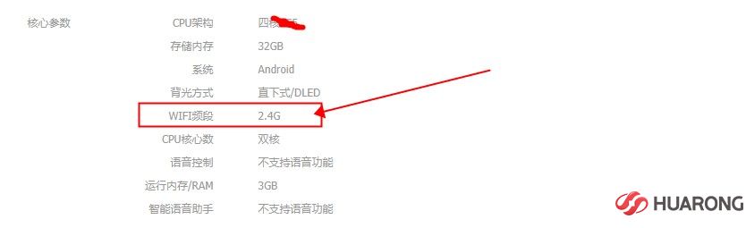 会议一体机WIFI频段